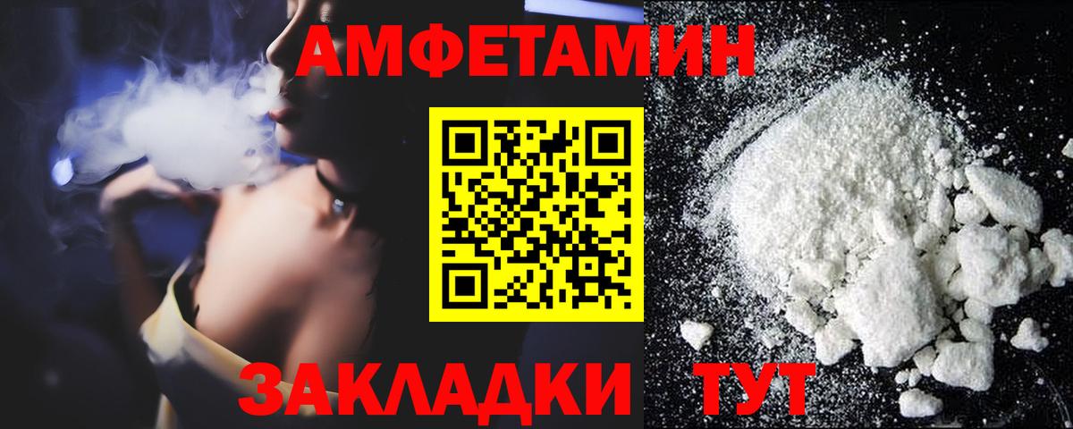 Амфетамин VHQ Заринск