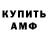 Amphetamine VHQ Nadejda Volinet