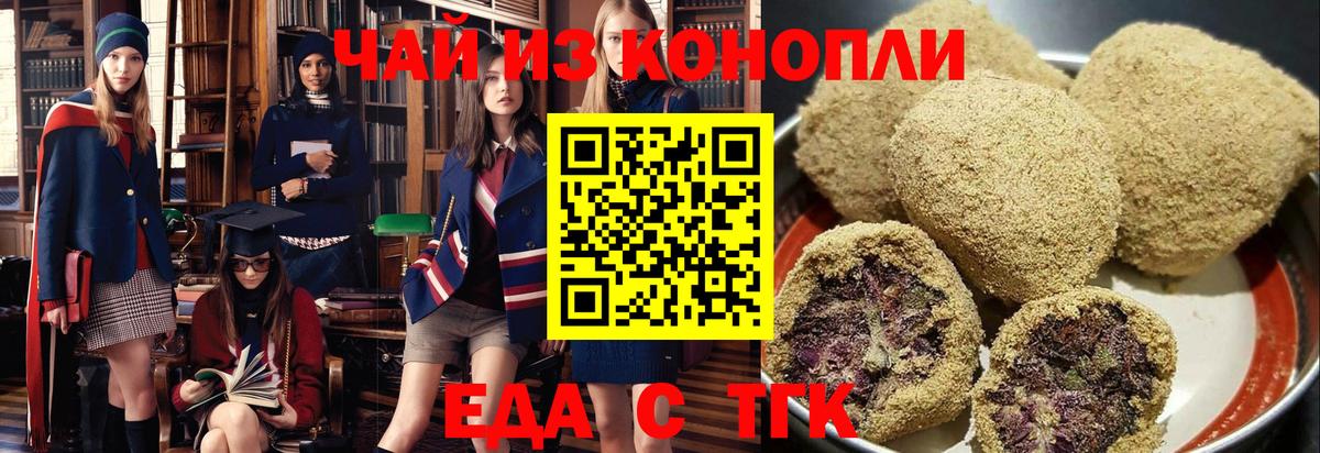 Cannafood конопля  Вход с VPN  Заринск 