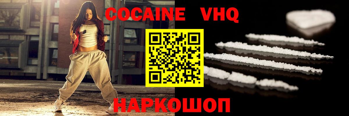 КОКАИН Боливия Заринск