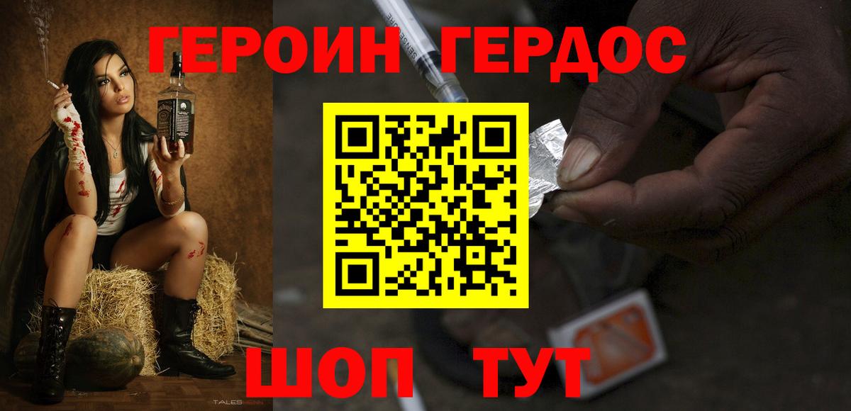 ГЕРОИН белый  Вход с VPN  Заринск 