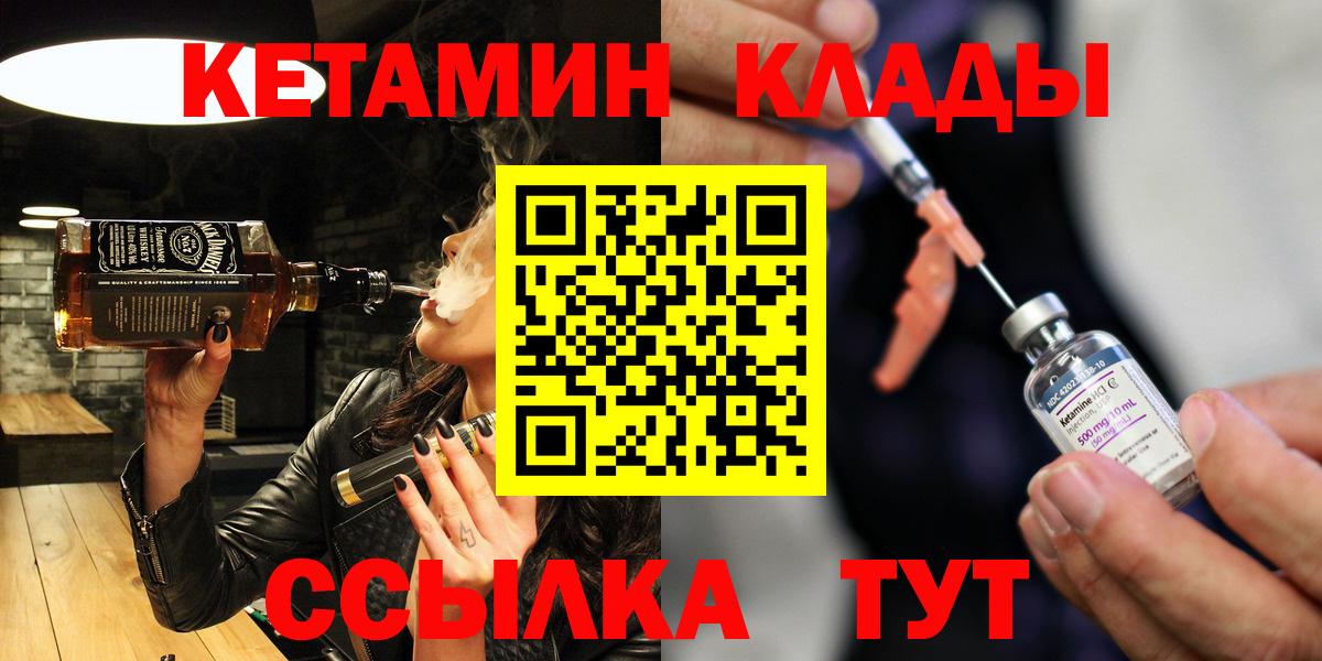 Кетамин ketamine  Вход с VPN  Кетамин VHQ  Заринск 