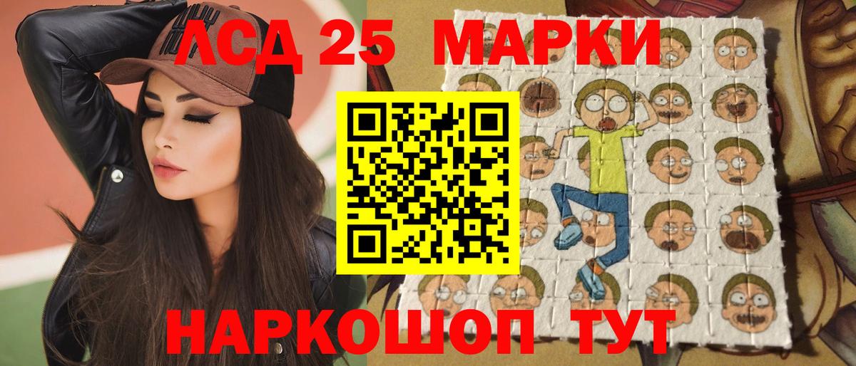 LSD-25 экстази кислота  Вход с VPN  Заринск  ЛСД экстази кислота 
