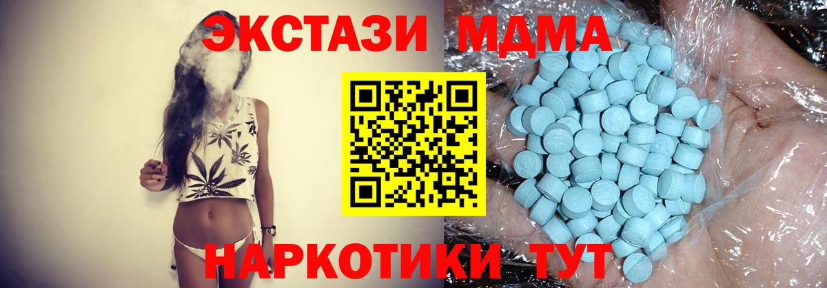 Заринск  МДМА crystal  Вход с VPN  МДМА VHQ 