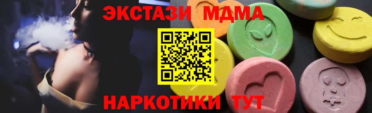 MDMA crystal Заринск