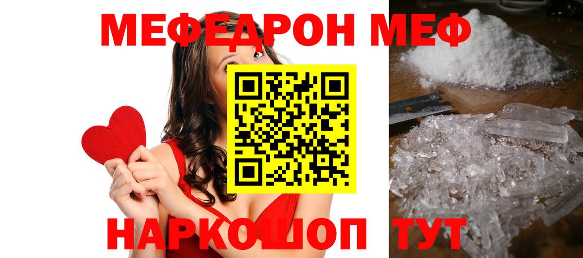 Меф  Меф мука  Заринск  Вход с VPN  МЯУ-МЯУ 4 MMC 