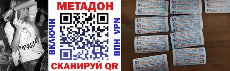 Метадон VHQ  дарнет шоп  Заринск 