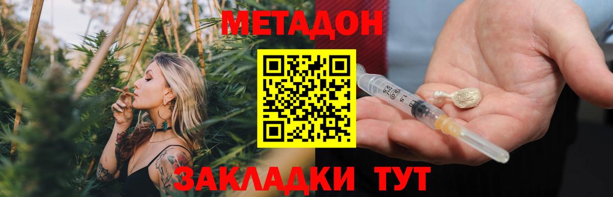 МЕТАДОН белоснежный  Вход с VPN  Метадон VHQ  Заринск 