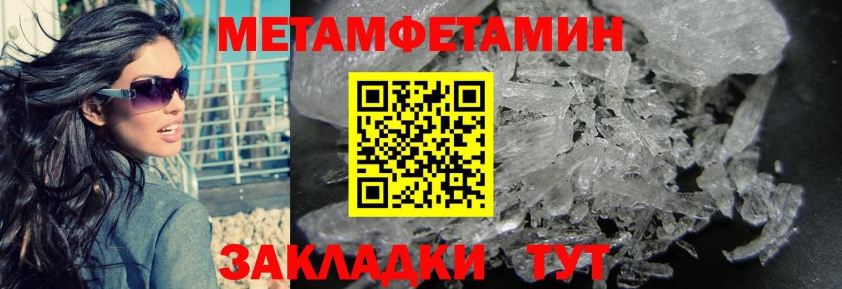 Заринск  МЕТАМФЕТАМИН кристалл  Вход с VPN 