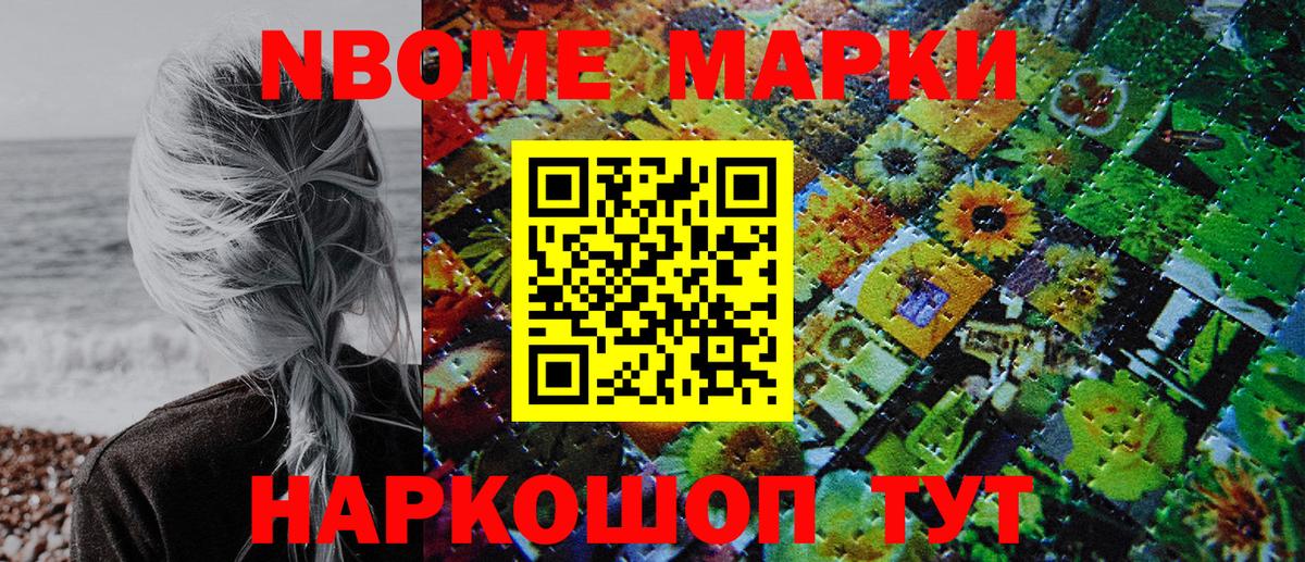 Марки NBOMe 1,5мг  Вход с VPN  Заринск  Марки NBOMe 1,5мг 