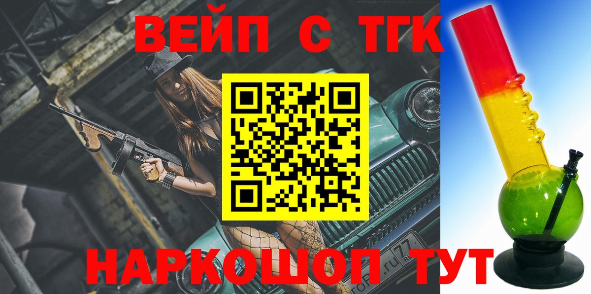 ТГК жижа  Вход с VPN  Дистиллят ТГК жижа  Заринск 