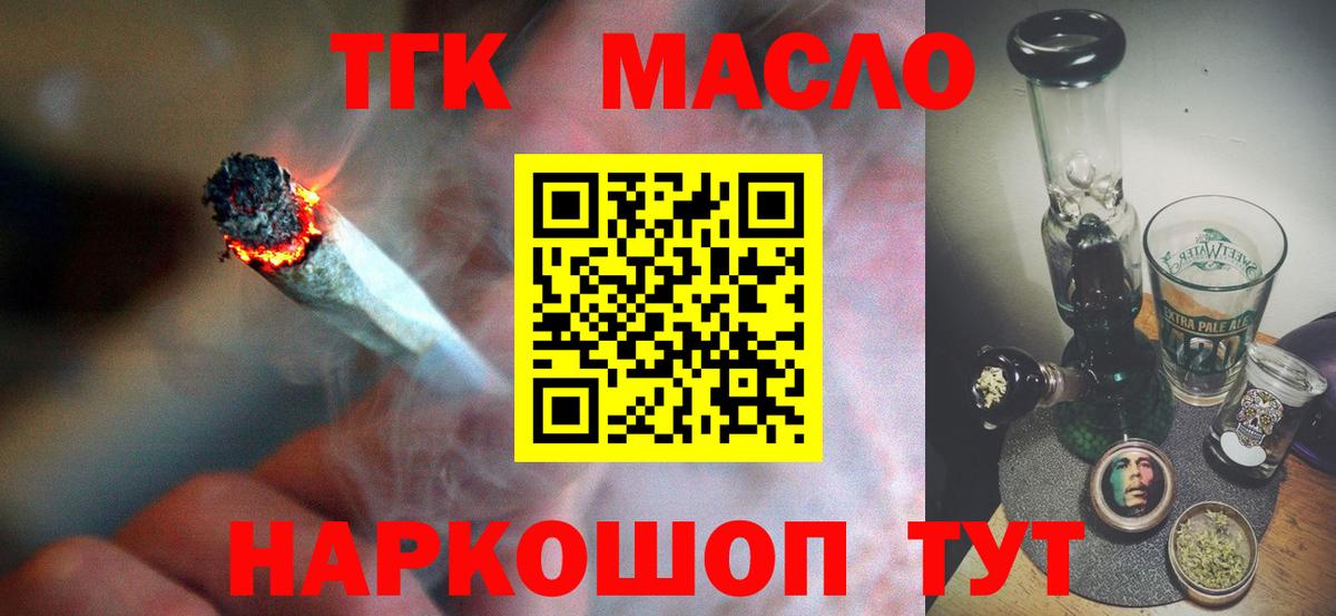 Дистиллят ТГК гашишное масло Заринск